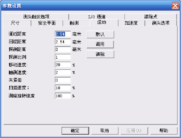 汽车车灯检测应用案例(图4)