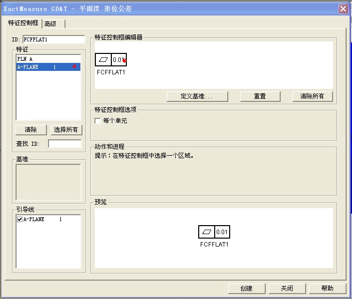 航空零部件检测应用案例(图7)