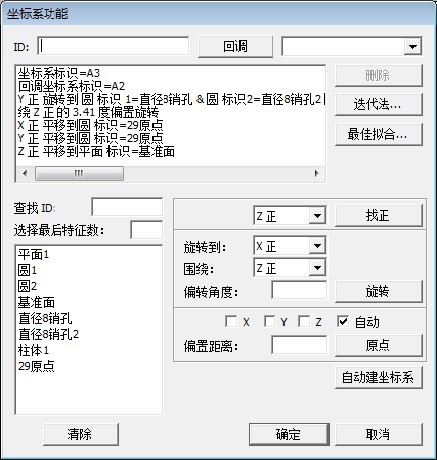 摩托车发动机前盖检测应用案例(图3)