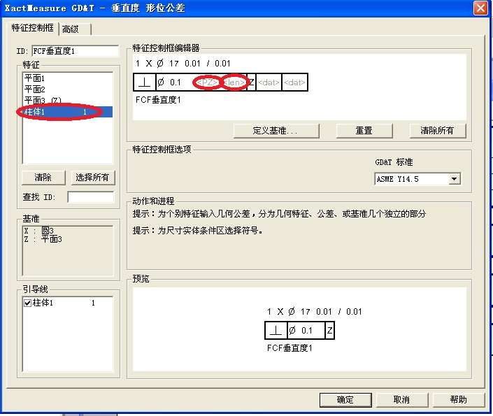 摩托车发动机前盖检测应用案例(图4)