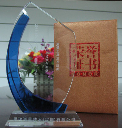 “思瑞测量” 荣获“2012《CMJ中国机械与金属》行业年度大奖”[2012.07.05](图1)