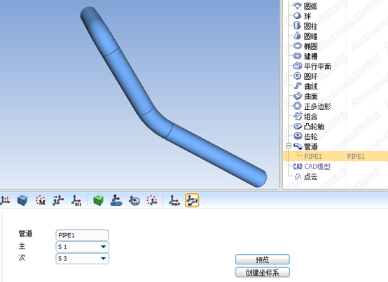 思瑞测量汽车弯管三坐标测量解决方案(图5)