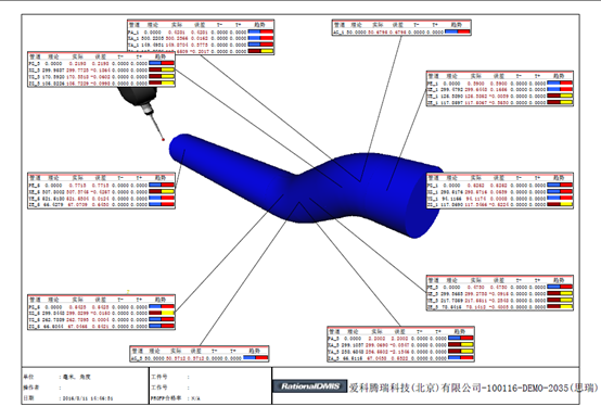 思瑞测量汽车弯管三坐标测量解决方案(图8)