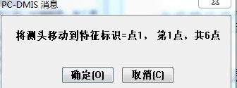 三坐标测量机之迭代建立坐标系（一）(图6)