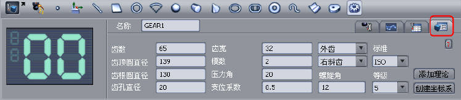 思瑞三坐标应用之齿轮检测(图1)