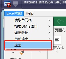 三坐标测量仪rational-DMIS软件如何快速定制表格(图6)