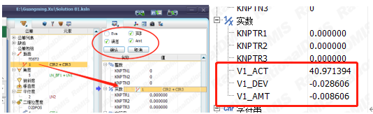 三坐标测量仪rational-DMIS软件如何快速定制表格(图2)