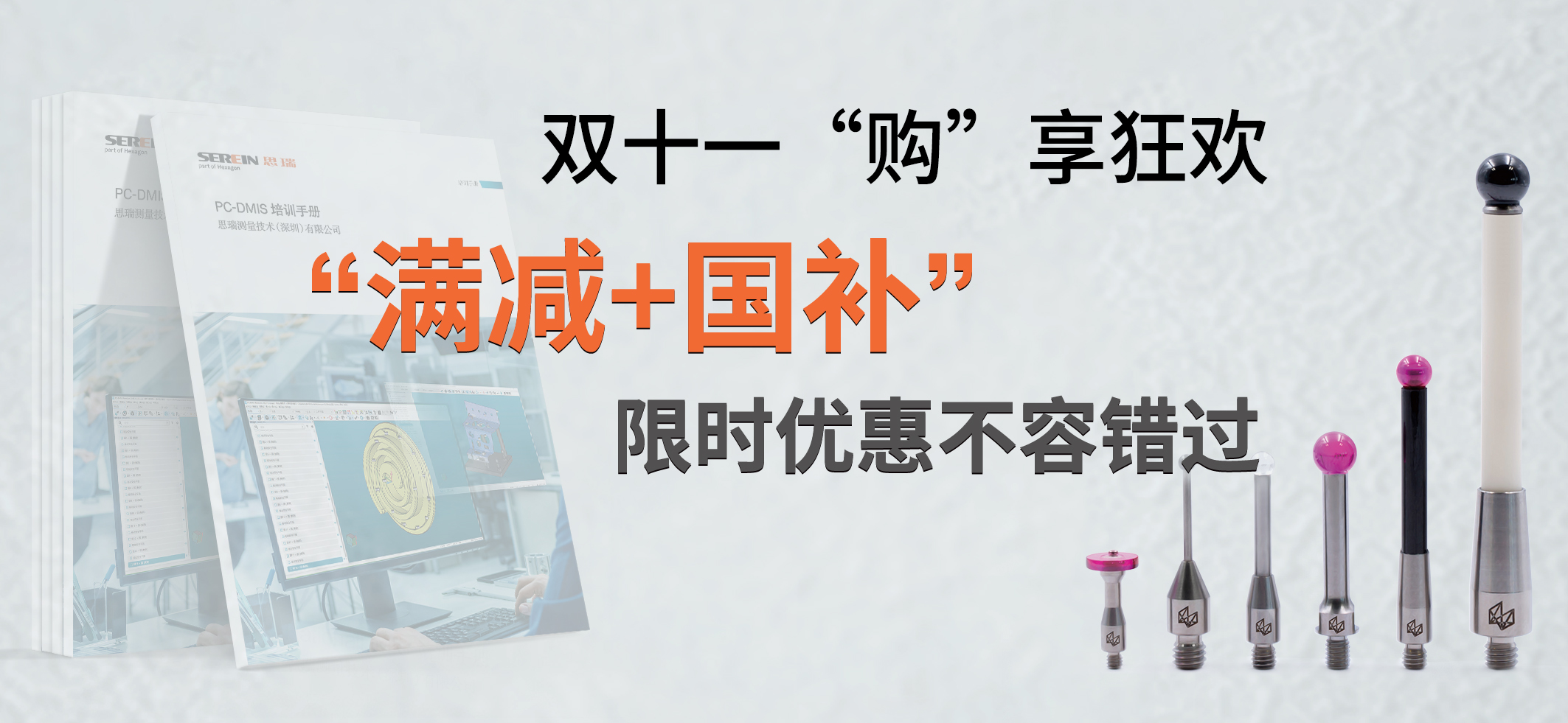 @所有人，双十一“购”精彩，“满减+国补”双重补贴等你来！