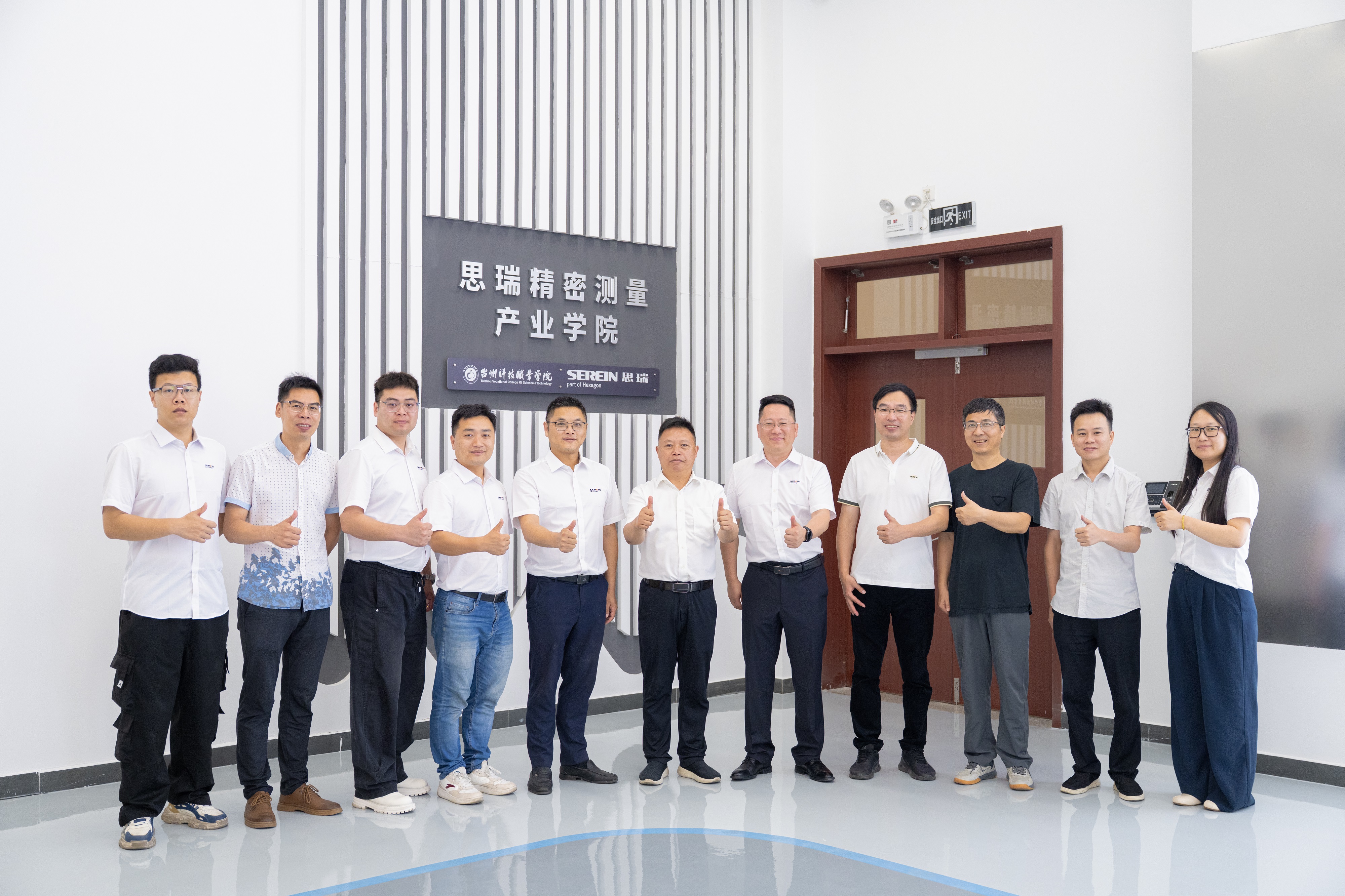 揭牌签约！思瑞测量携手台科院共建精密测量产业学院