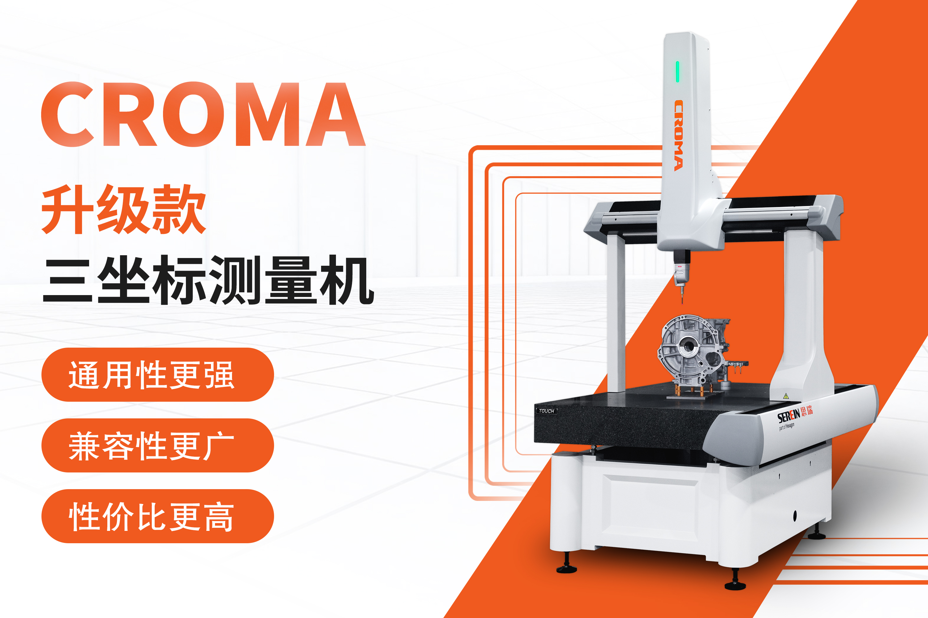 三坐标测量机在汽车发动机零件的应用