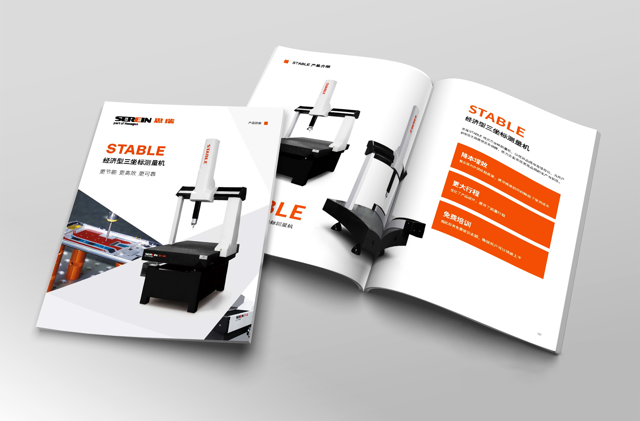 STABLE系列 经济型三坐标测量机样本图